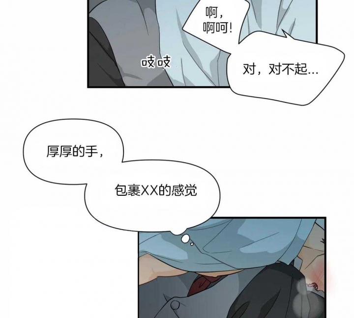 第11话 烦恼 第 30 页