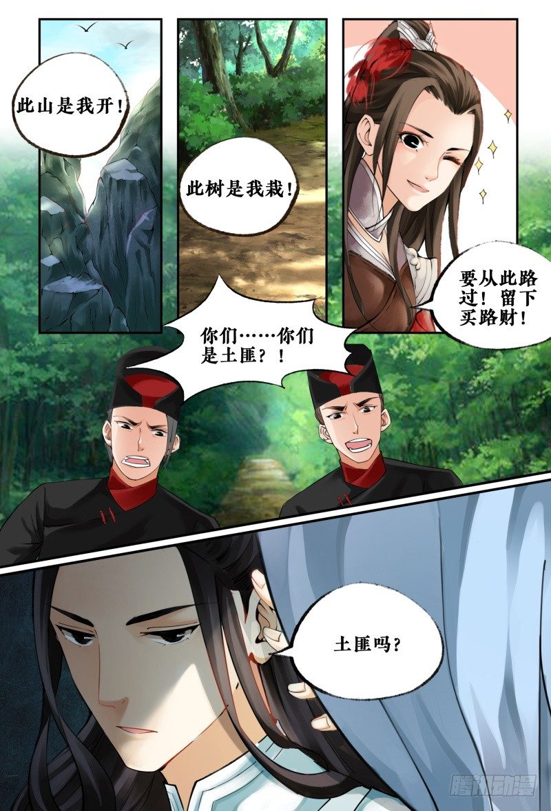 第一话 第 14 页