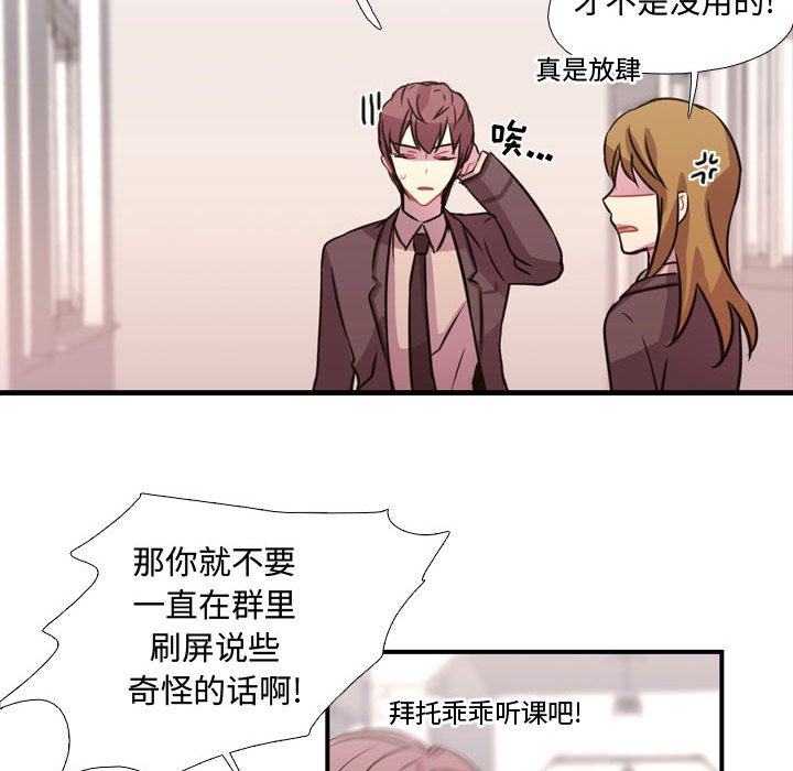 第3话 第 37 页