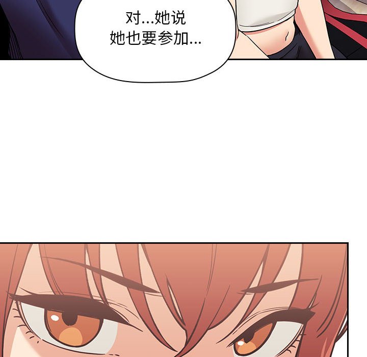 第44话 第 68 页