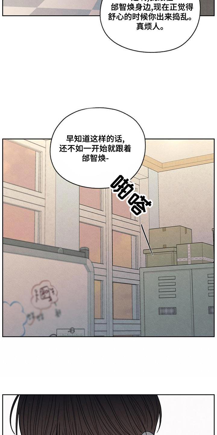 第52话 你解释吧 第 21 页