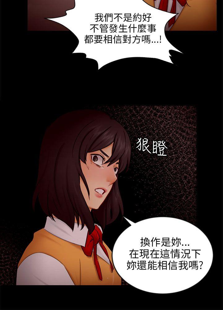 第20话 復仇 第 12 页
