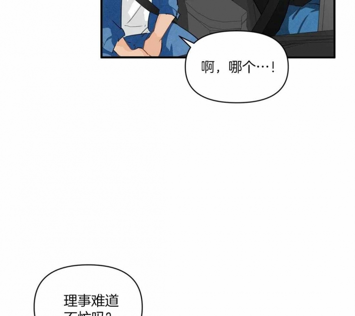 第22话 连本带利 第 17 页