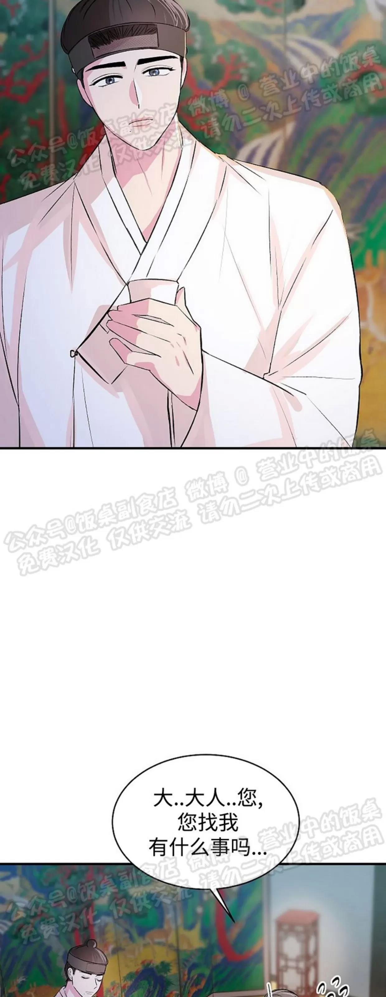 番外 第 17 页