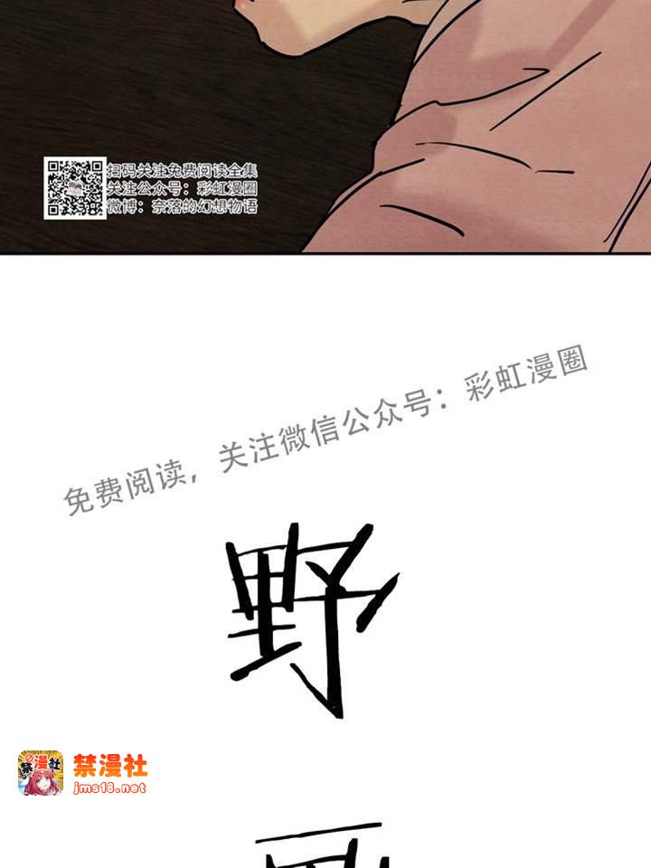 第2话 第 23 页