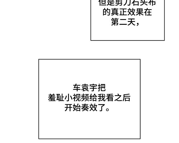 第38话 划拳 第 19 页