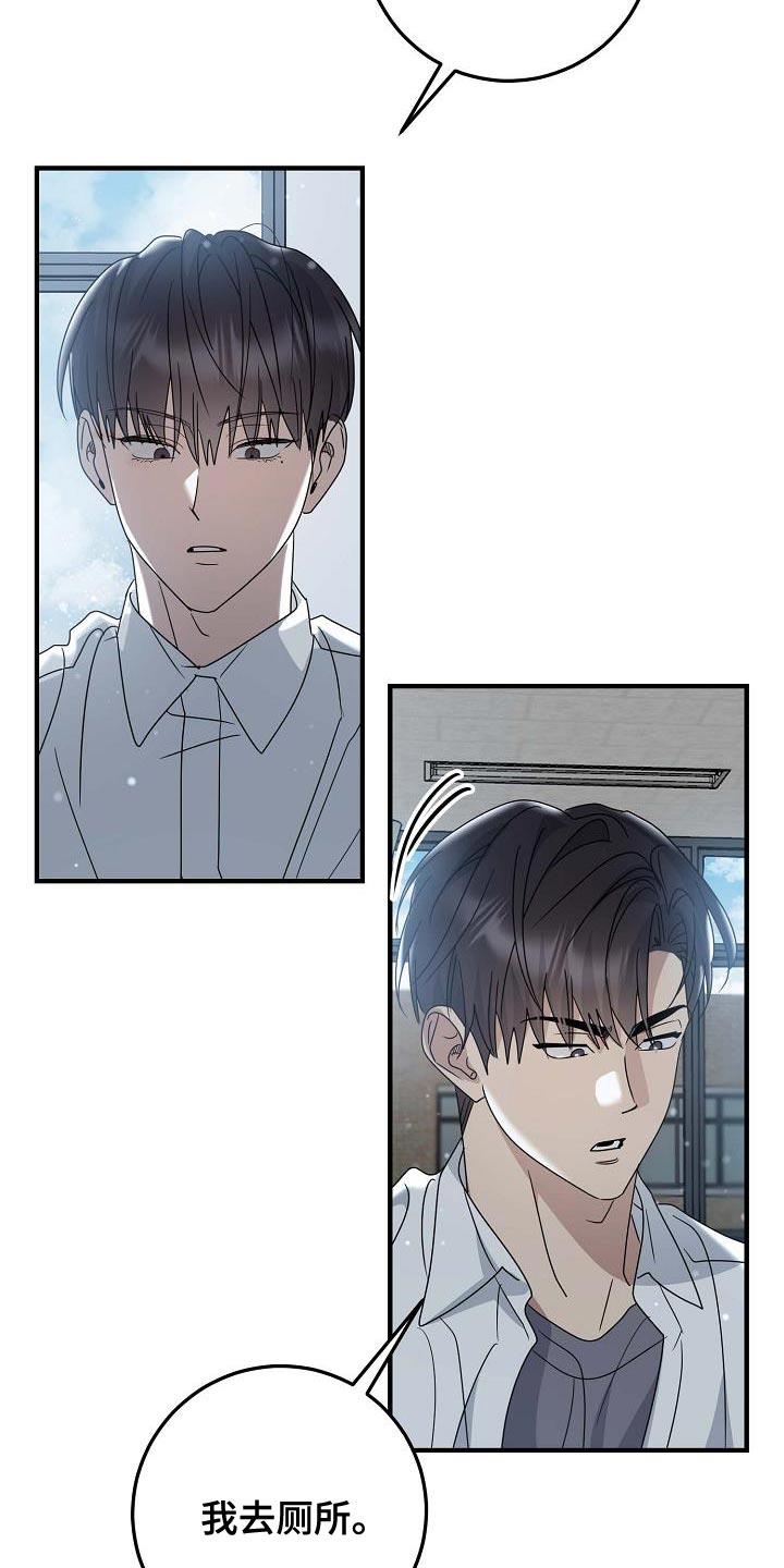 第25话 我自己去 第 21 页
