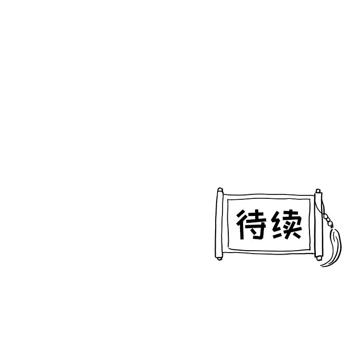 第20话 第 106 页