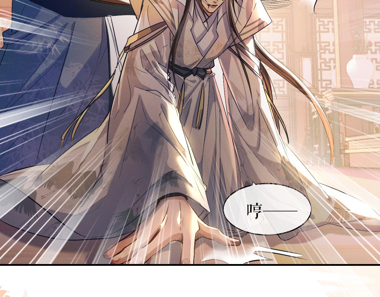第32话 师尊领罚 第 10 页