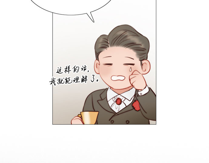 第9话 请吻我 第 51 页