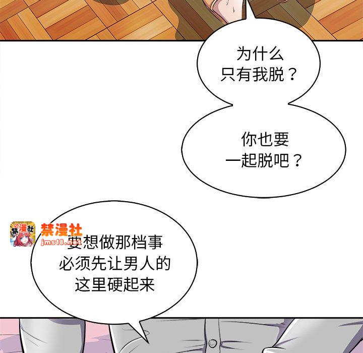 第6话 第 23 页