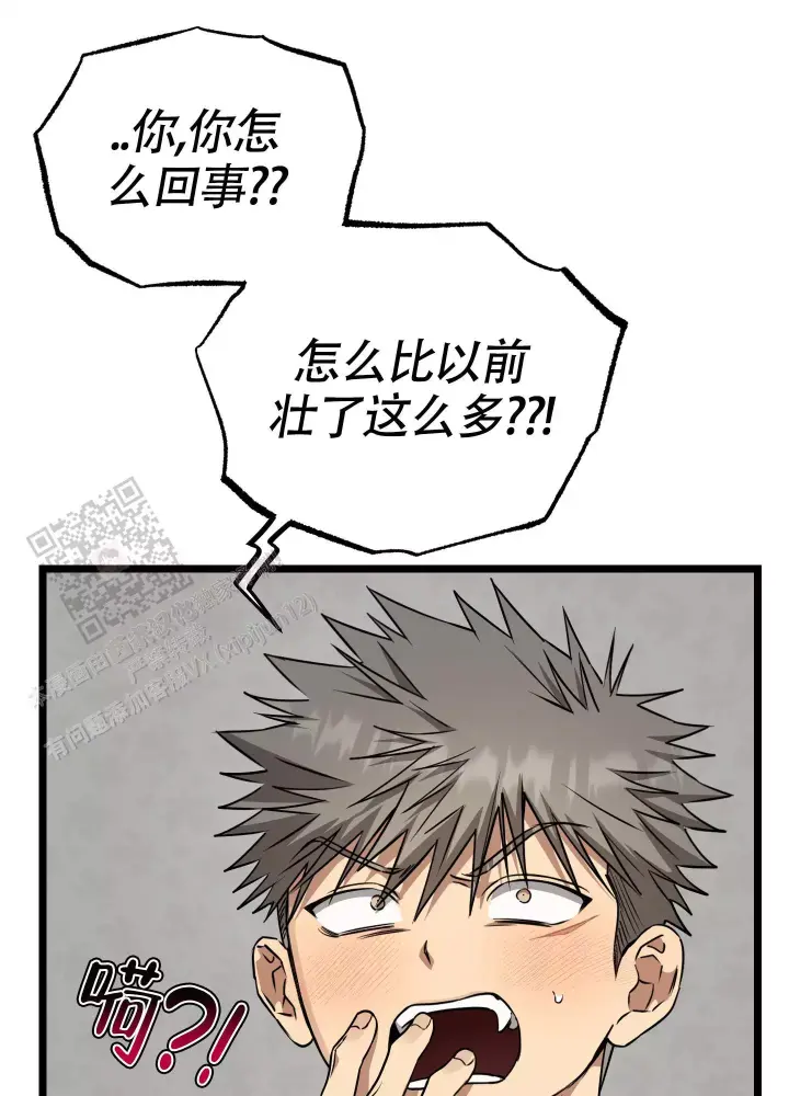 第18话 做了功课 第 17 页