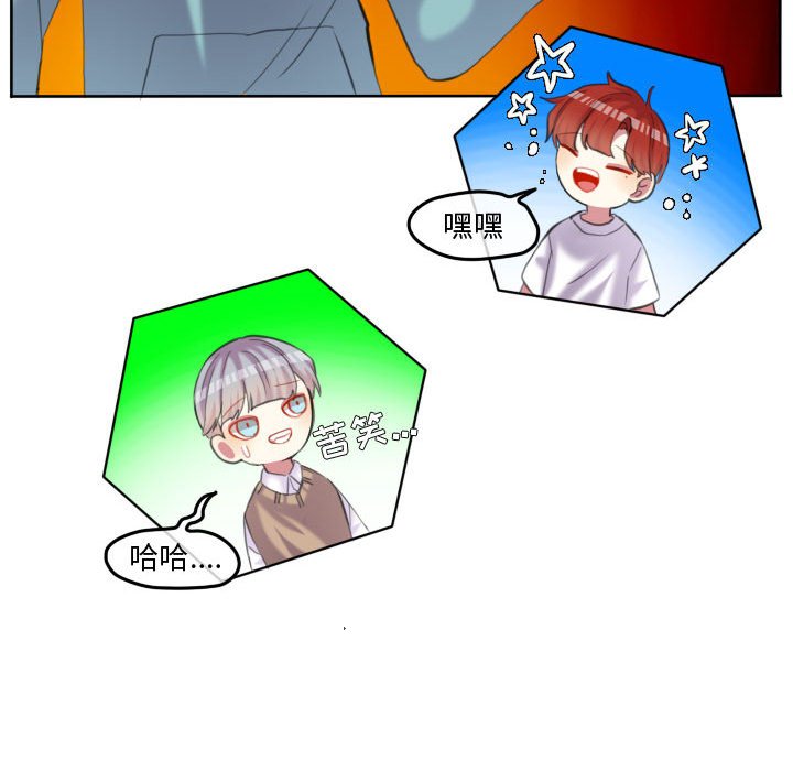 第90话 第 73 页