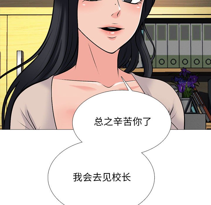 第156话 第 100 页