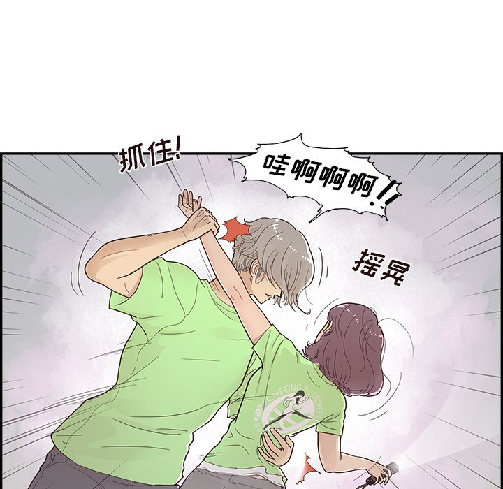 第115话 第 94 页