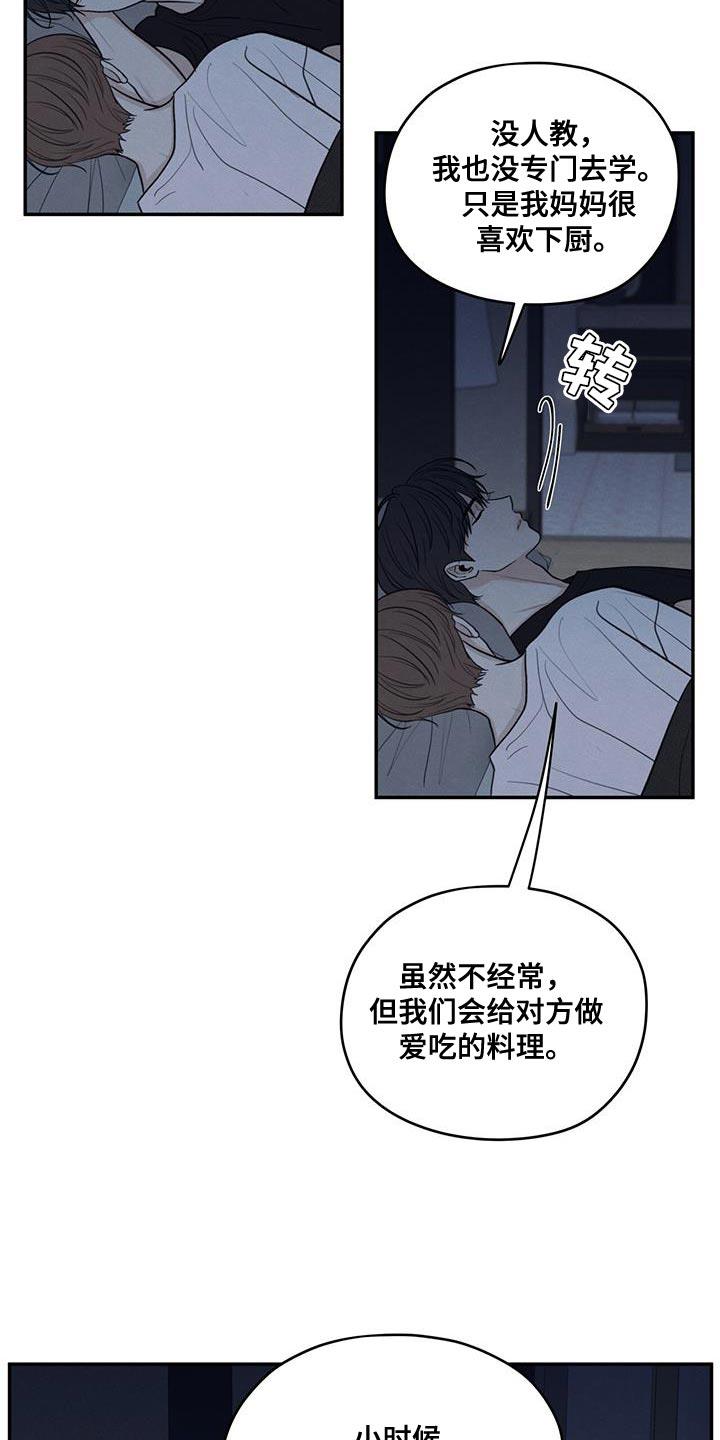 第100话 【第二季】奇怪的人 第 33 页