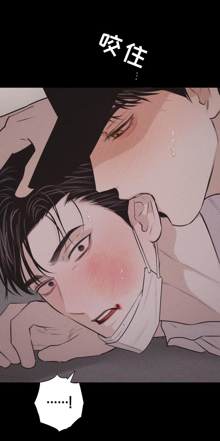 第47话 疯子 第 7 页