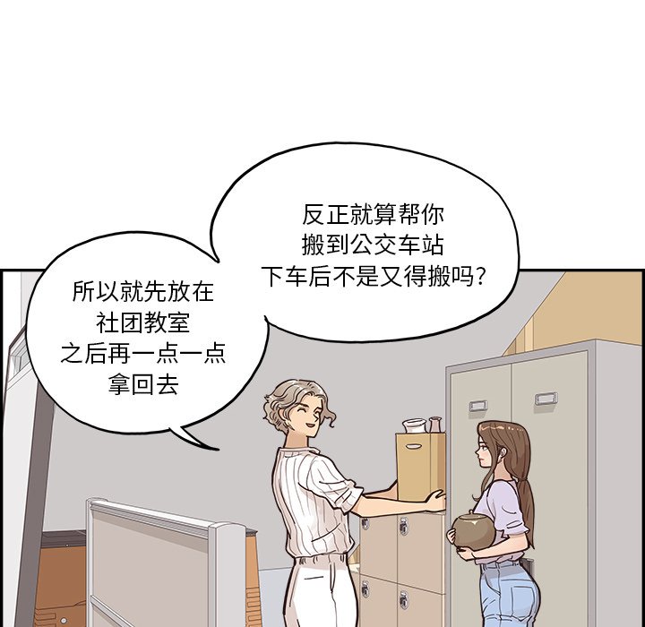 第164话 第 35 页