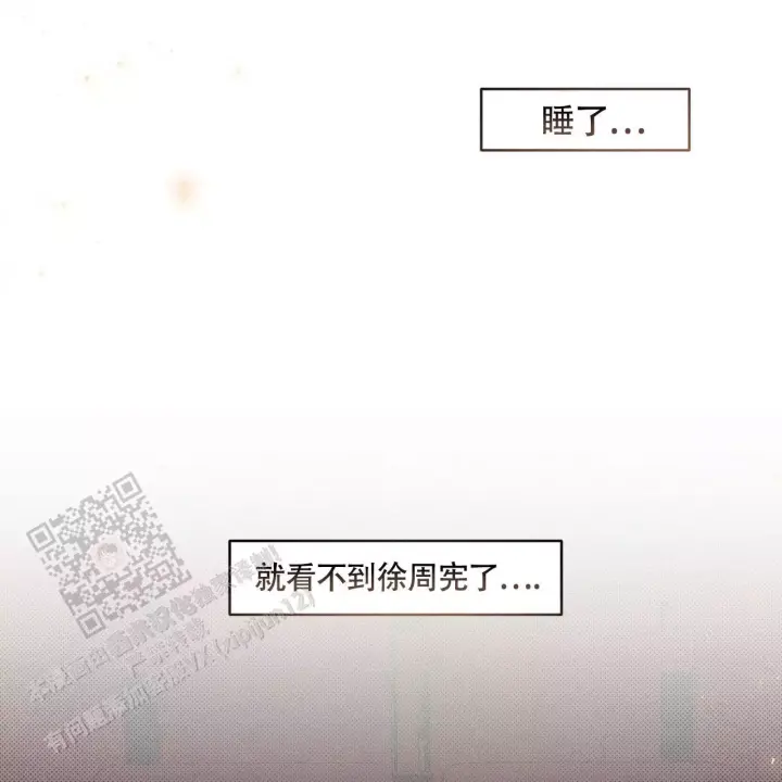 第30话 挺好吃 第 45 页