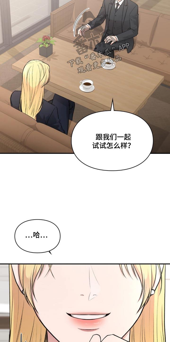 第65话 合作 第 14 页