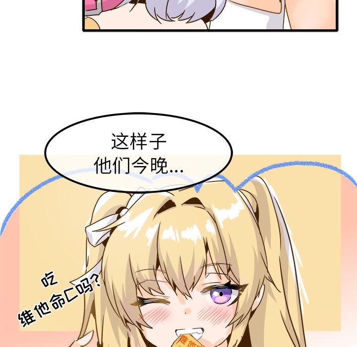 第24话 第 58 页