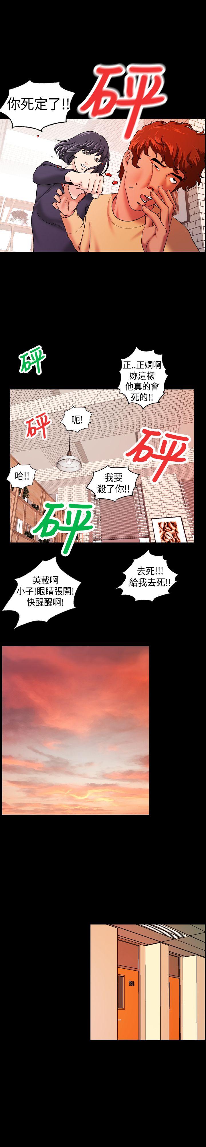 第8话 第 7 页