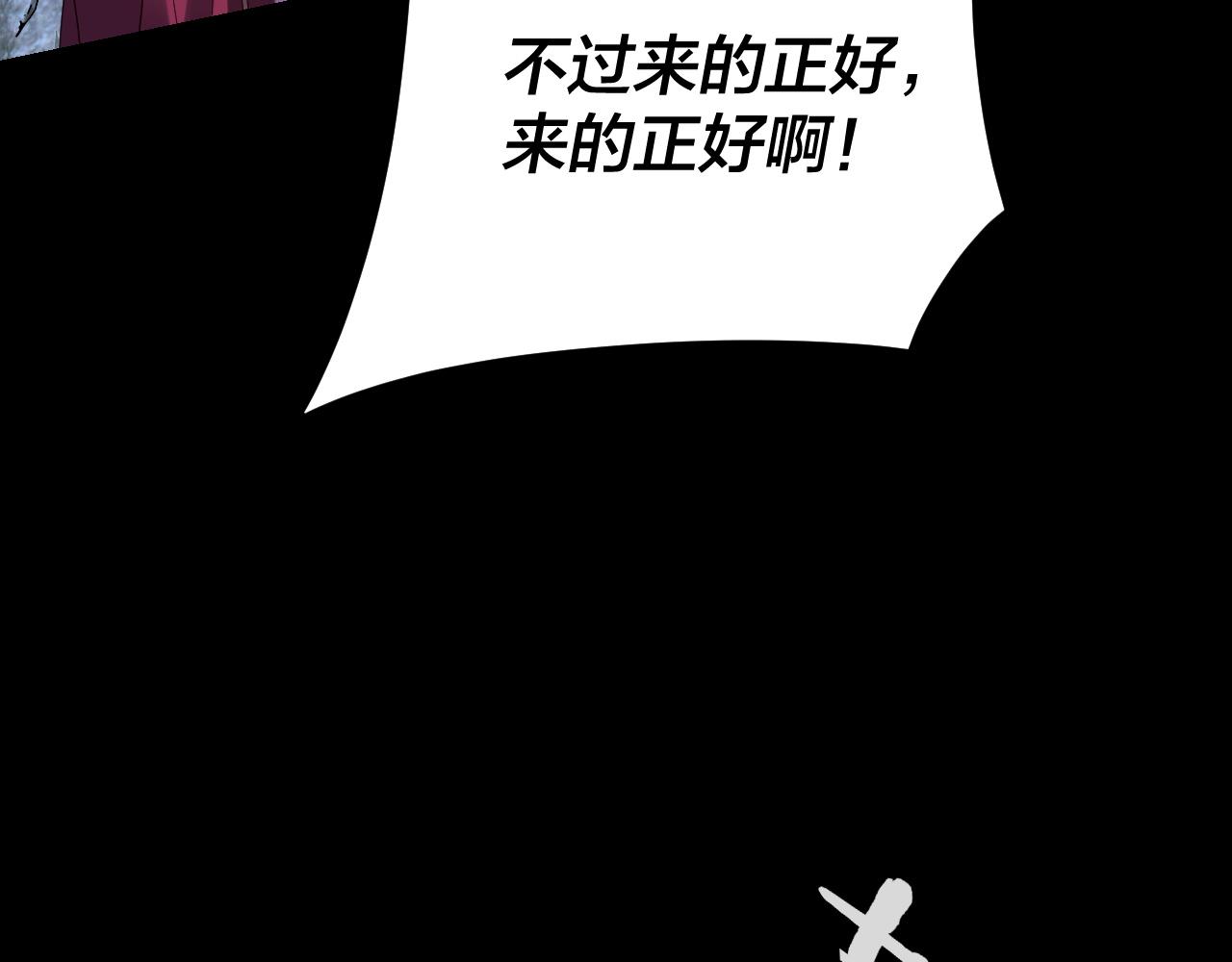 第111话 上仙陨落！？ 第 14 页