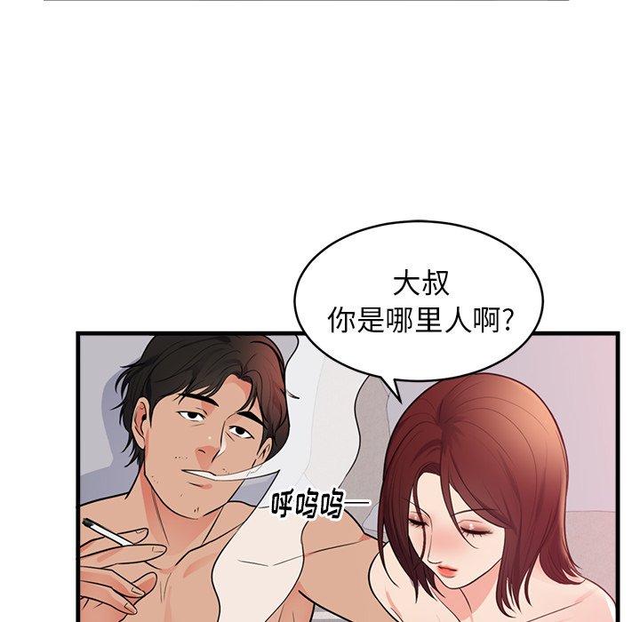 第40话 第 70 页