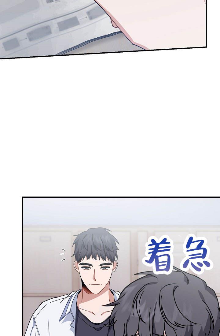 第7话 做朋友吧 第 42 页