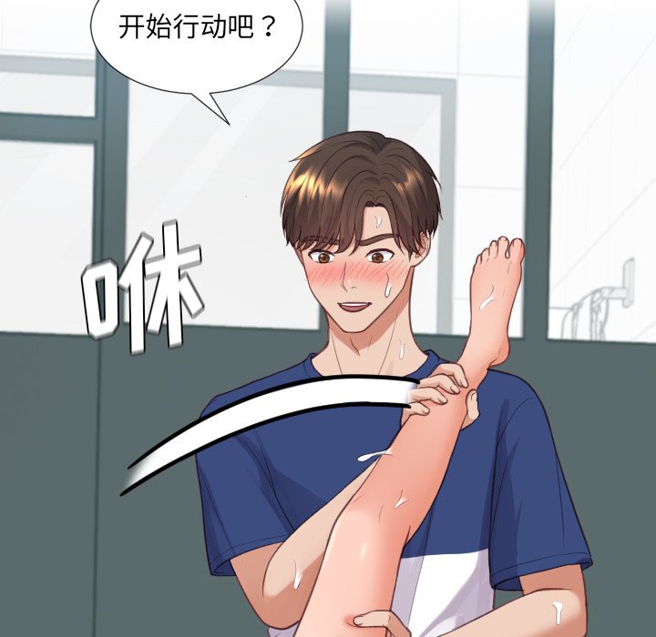 第20话 第 81 页