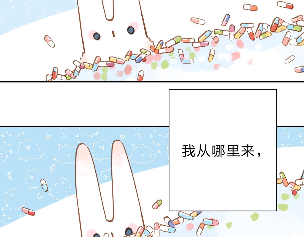 番外 DOLO打工记 第 57 页