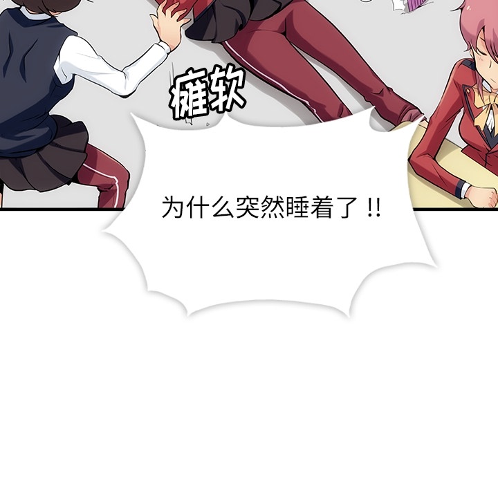第1话 第 104 页