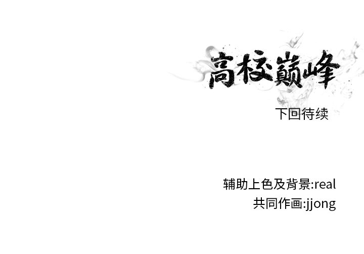 第139话 第 113 页