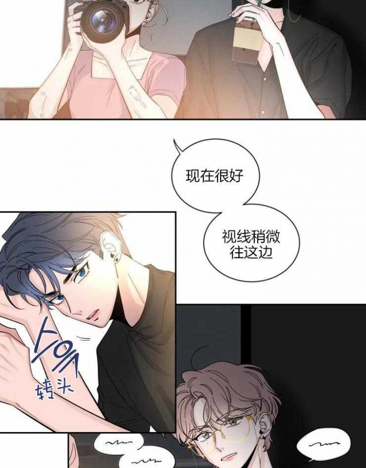 第57话 一见钟情 第 6 页