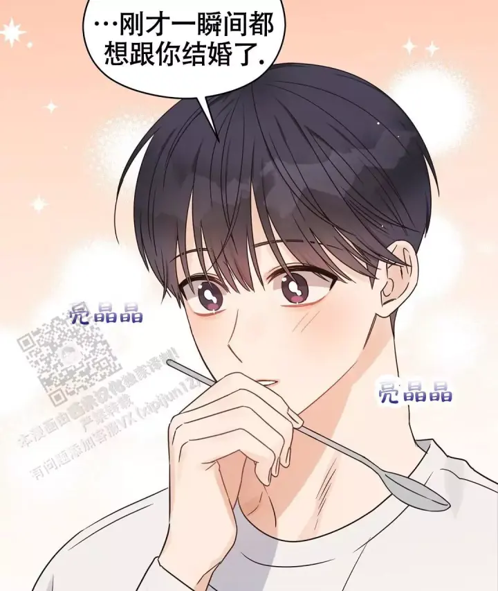 第81话 好吃的饭 第 31 页