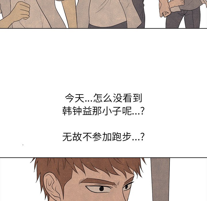 第190话 第 76 页