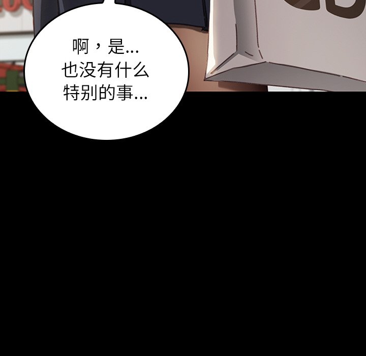 第25话 第 87 页