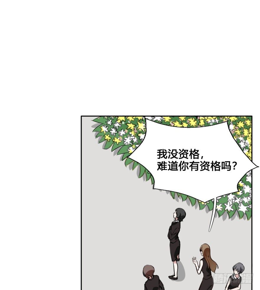24 任务NO.3普通鬼（一） 第 30 页