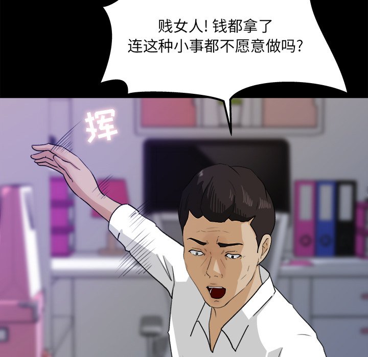 第31话 第 72 页