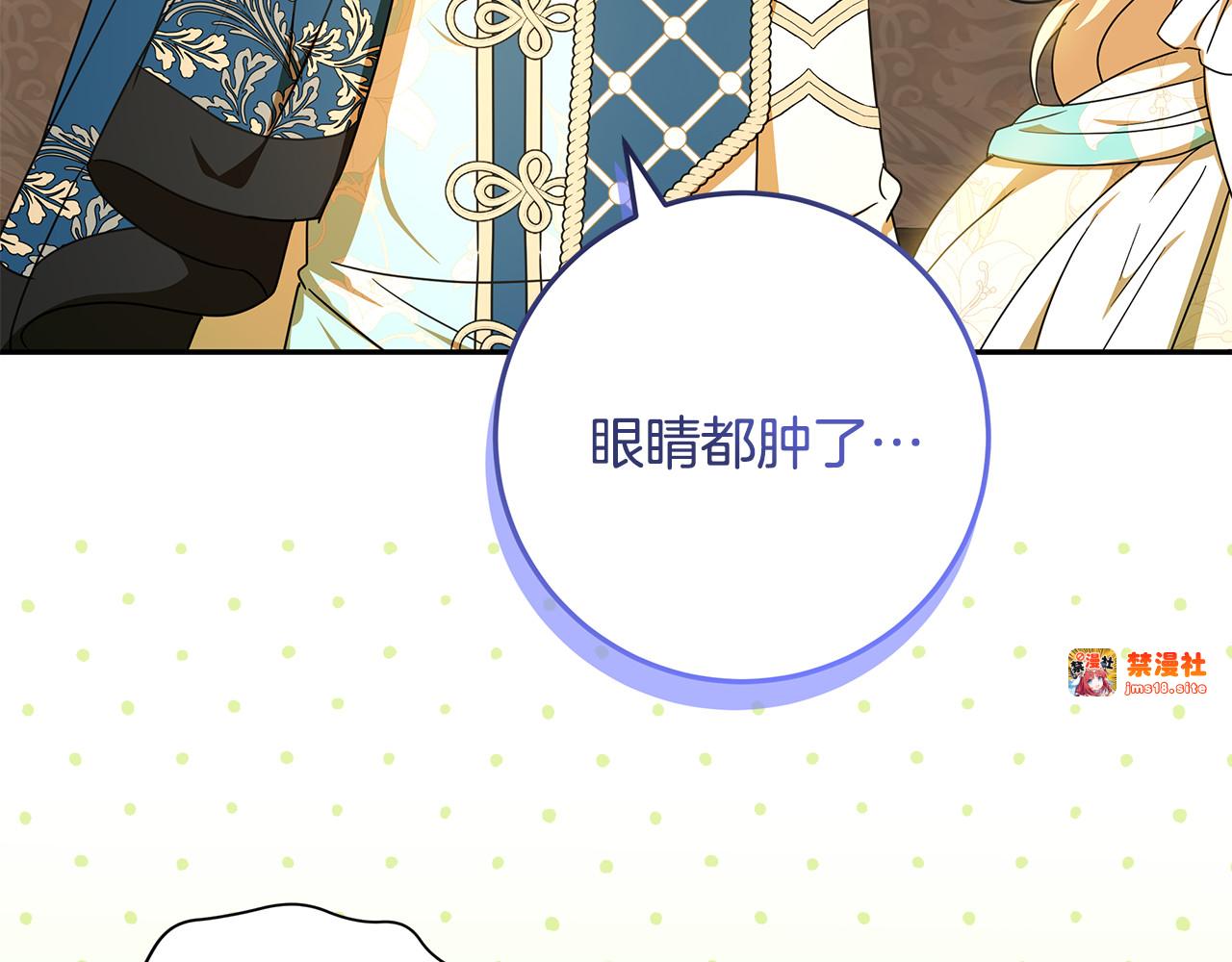 第33话 去狼村逛逛 第 5 页