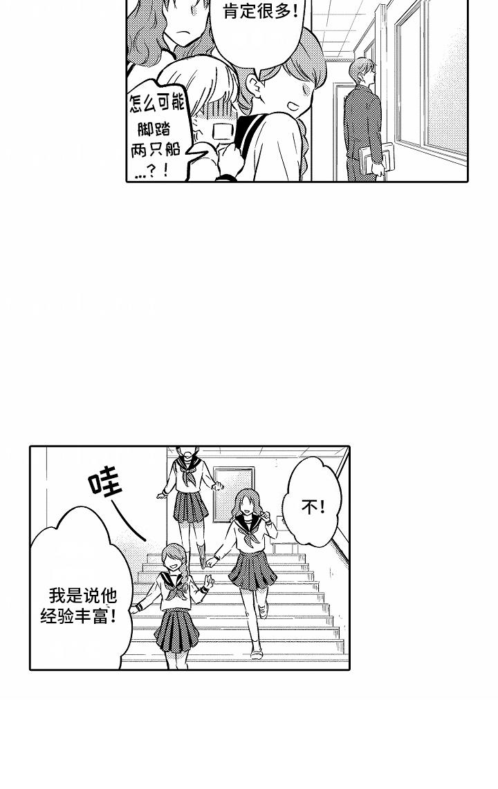 第6话 支柱 第 19 页