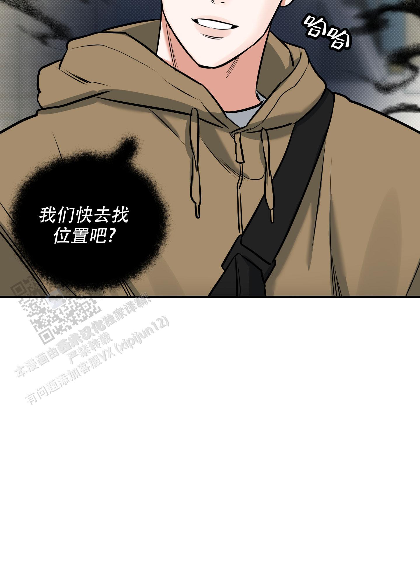 第16话 单纯？？？ 第 8 页