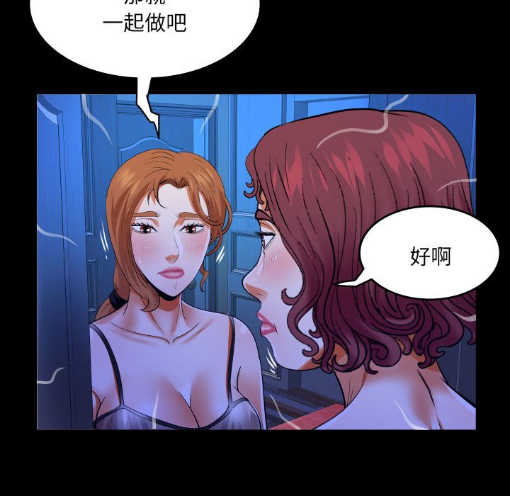 第137话 第 57 页