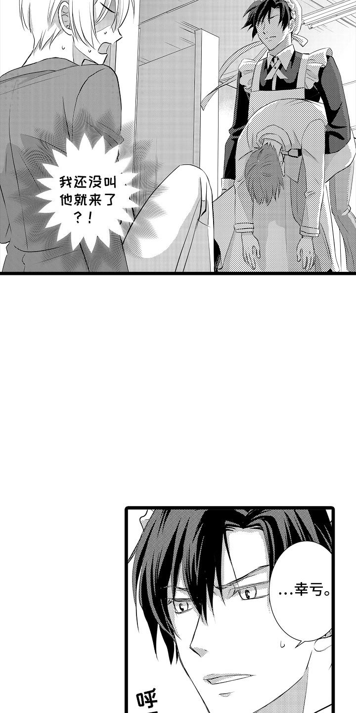 第5话 阻止 第 5 页