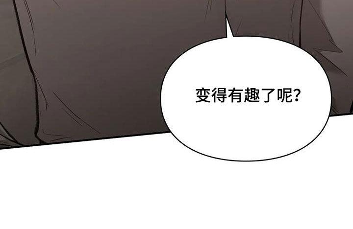 第56话 变得有趣 第 21 页