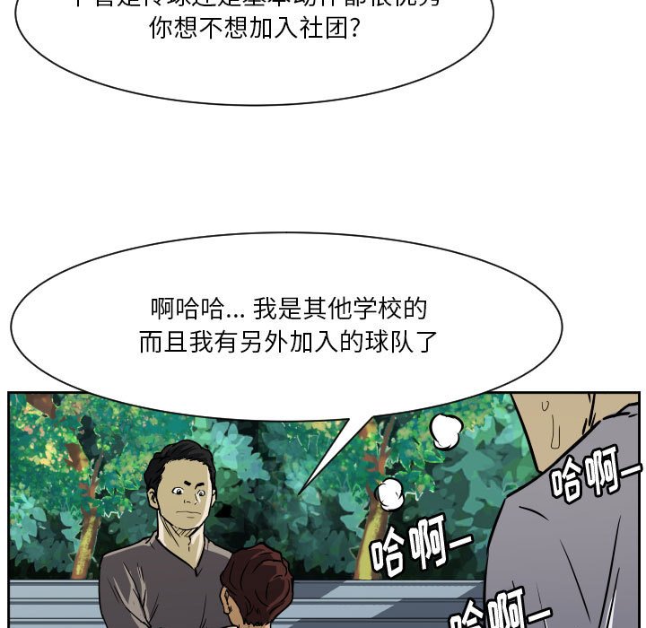 第71话 第 114 页