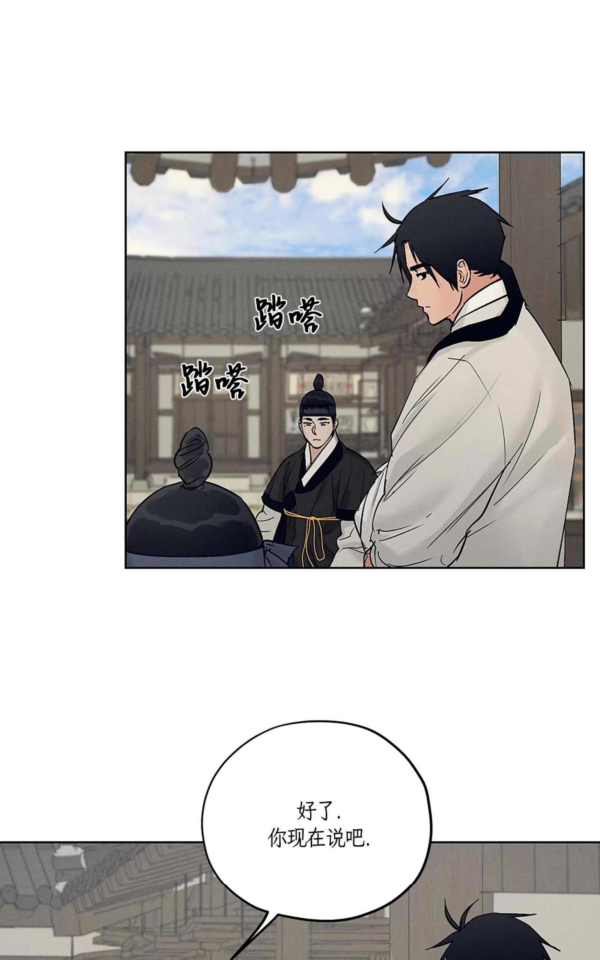 第27话 第 13 页