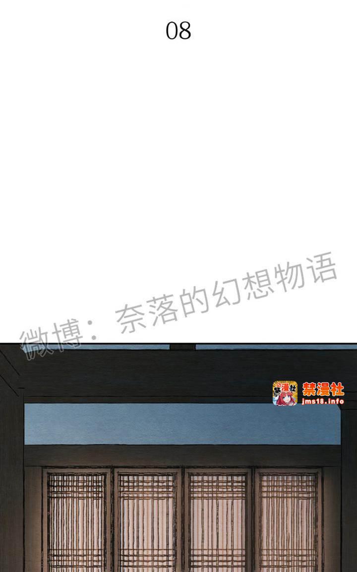 第8话 第 3 页