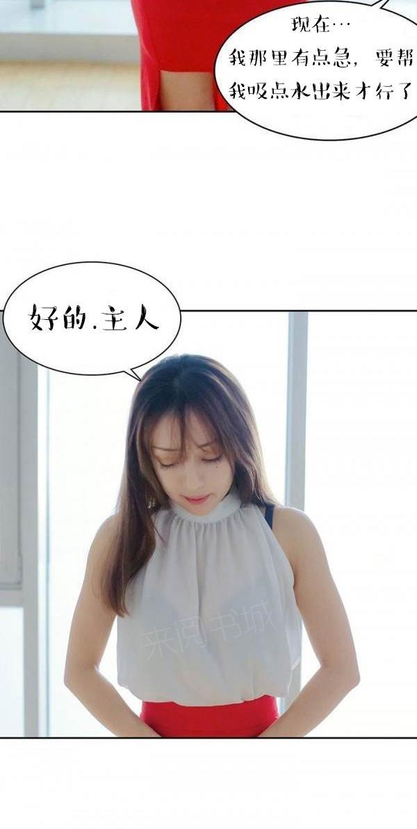 第9话 第 20 页