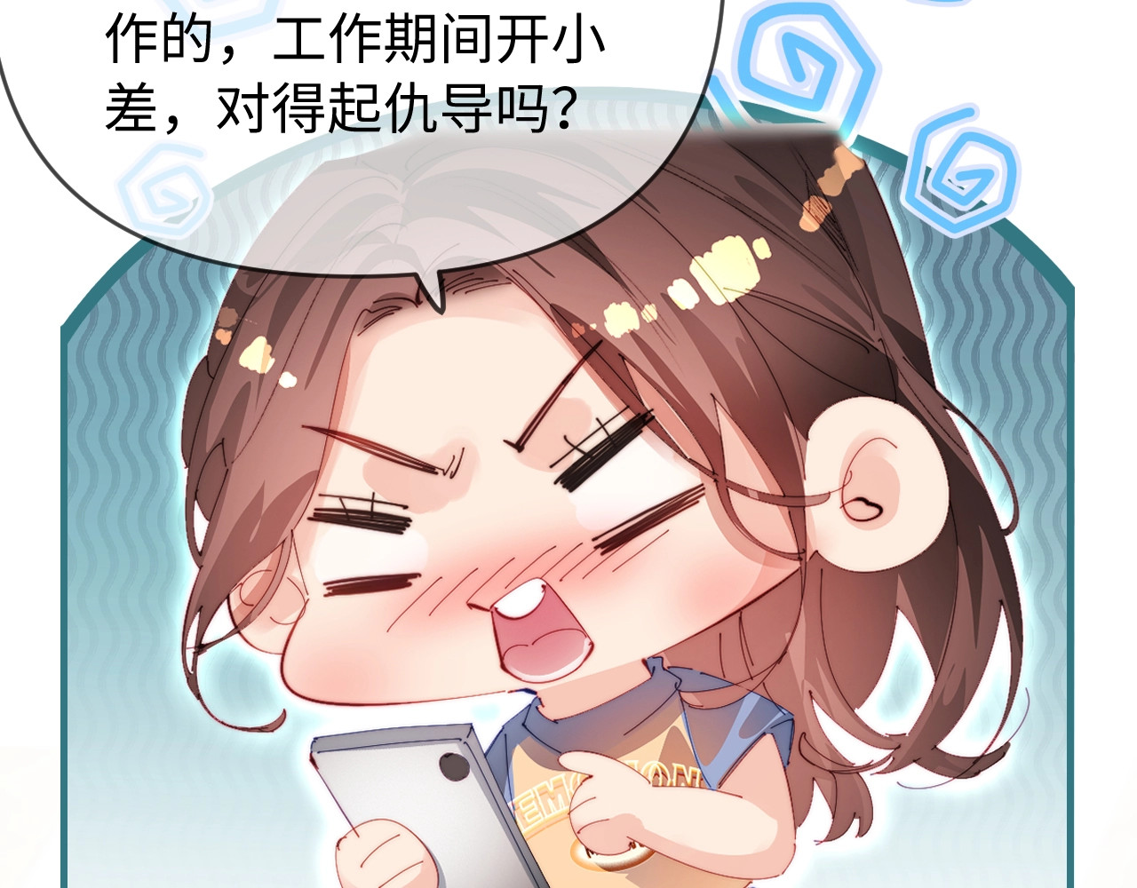 第80话 醋王上线 第 95 页